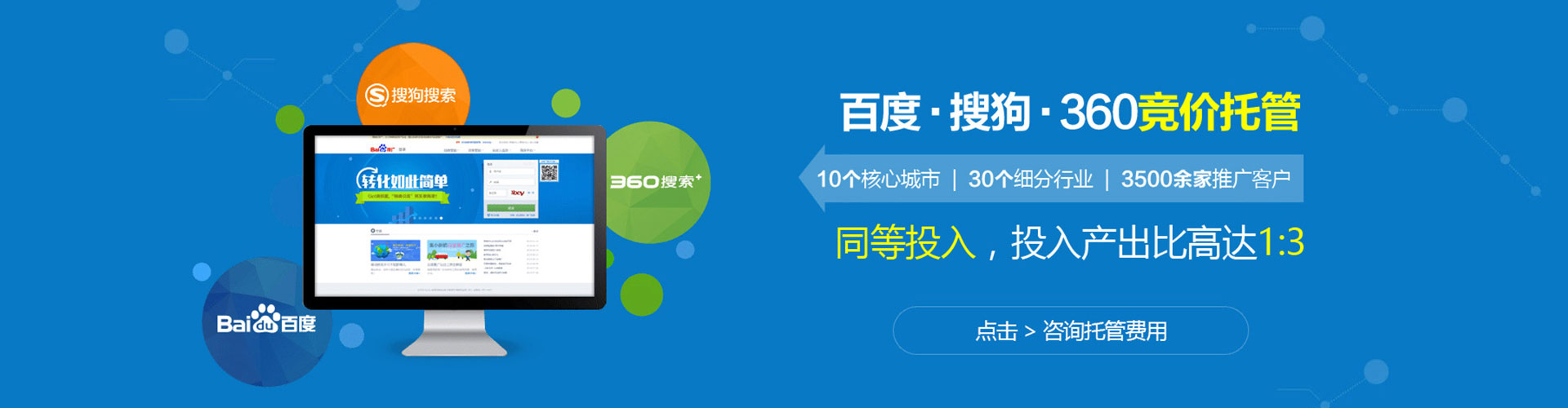 望奎竞价排名